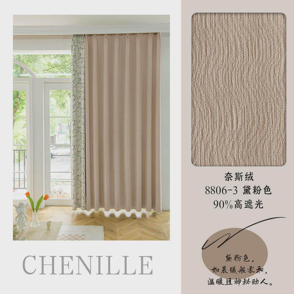 绍兴新款新中式窗帘轻奢透光奈斯绒抹茶绿拼接雪尼尔布料遮光窗帘,居家布艺,成品窗帘,淘宝优惠券,粉丝福利购,淘宝优惠卷