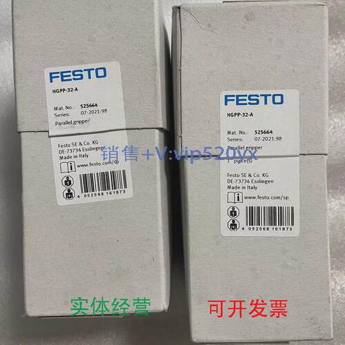 现货供应FESTO平行抓手HGPP-32-A525664全新议价