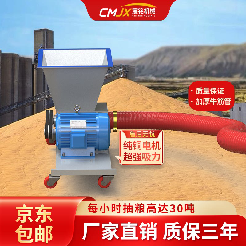 吸粮机料斗款反推式螺旋绞龙上料机小型家用软管大吸力玉米抽粮机