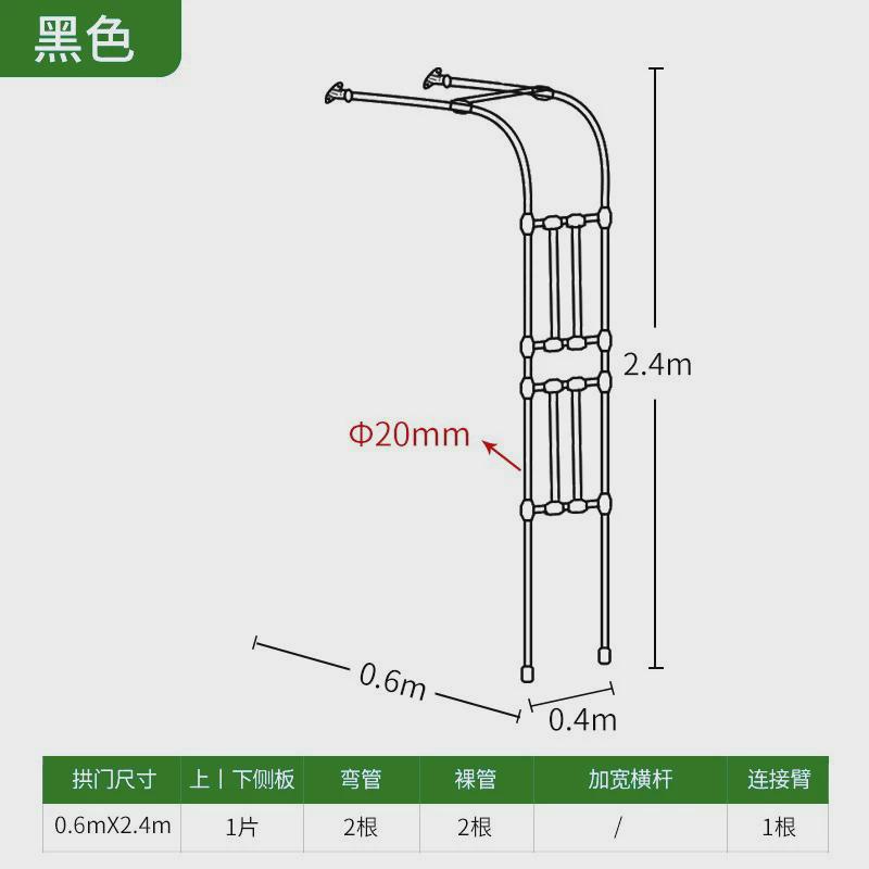 支架拱门花架植物爬藤架户外铁线莲葡萄月季攀爬架单边拱形庭院半
