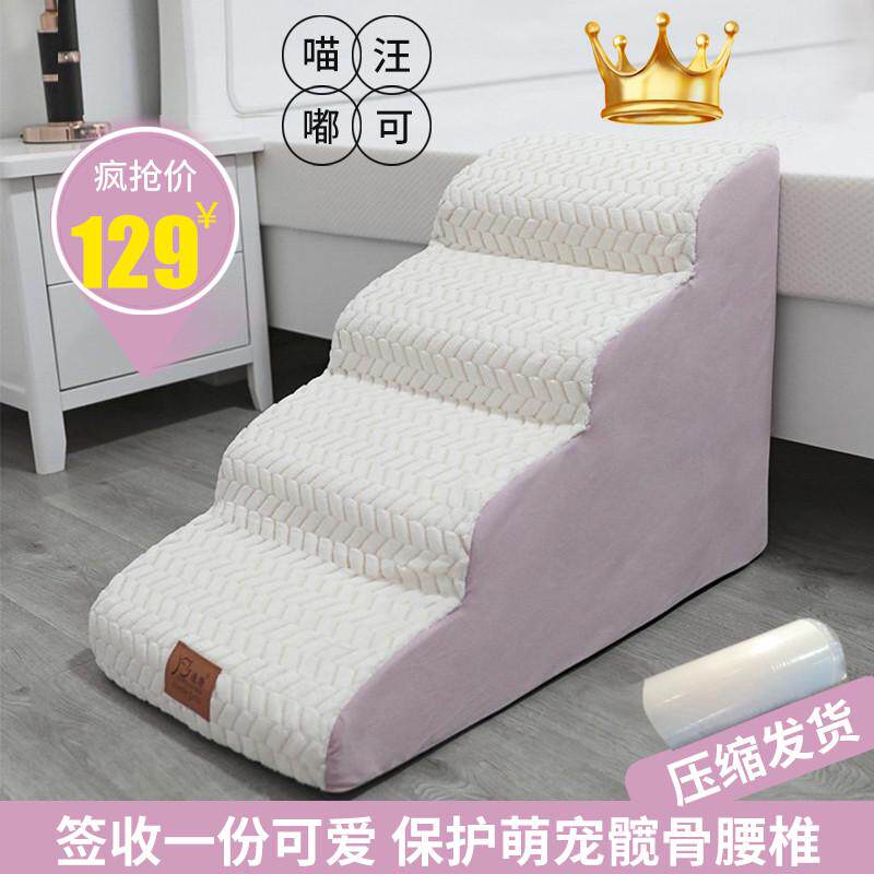 猫狗上床楼梯爬高狗狗台阶床边小型犬用加宽多选台阶宠物楼梯子