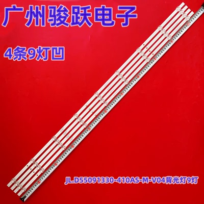 适用0PP0 55R1 A55U0B00灯条JL.D55091330-410AS-M-V04液晶背光灯