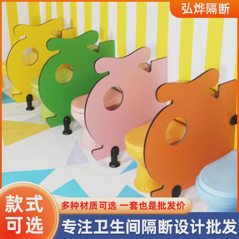 幼儿园卫生间隔断板学校厕所隔断板儿童卡通厕所隔断板卫生间隔断