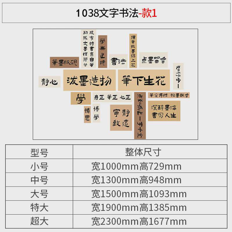 班级布置教室励志初中高三文化背景墙面自习书法班装饰黑板报贴纸