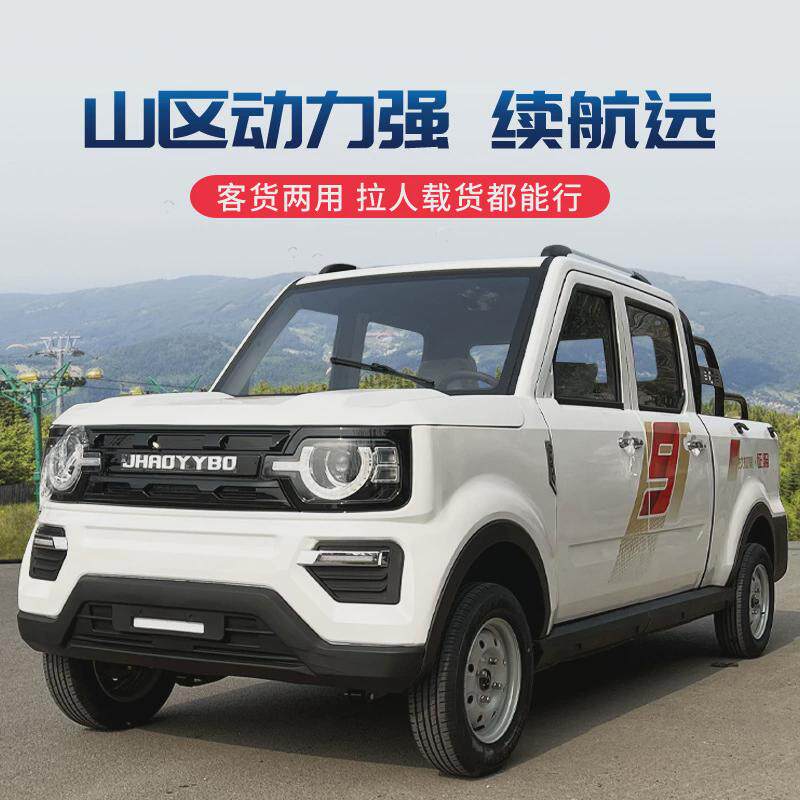 家用皮卡四轮车电动老头乐新能源女士代步油电成人低速小型汽车款