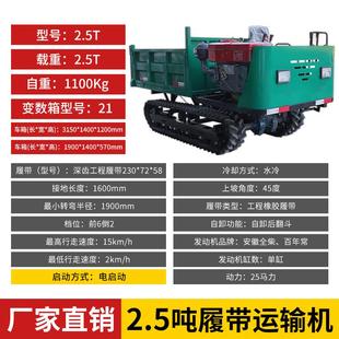 爬山虎履带运输车农用全地形小型工程自卸山地果园柴油搬运爬坡王