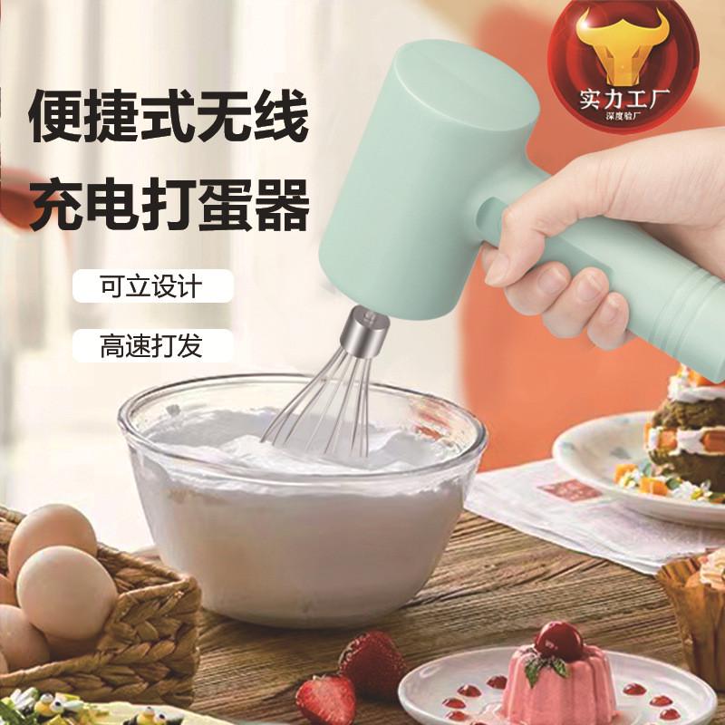 电动打蛋器无线打发器搅拌器奶油家用迷你打蛋器奶油蛋糕礼品批发