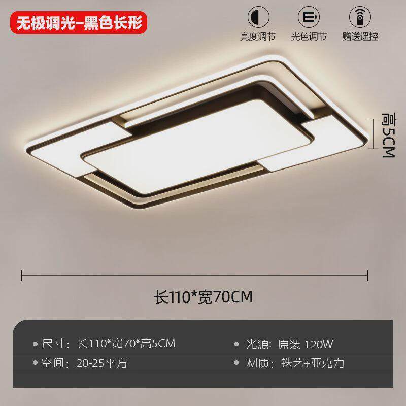 长方形现代简约客厅灯吸顶灯大厅灯黑白几何餐厅卧室组合全屋套餐