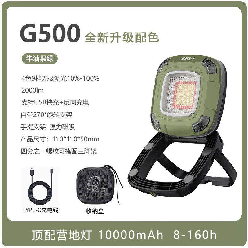 hiker途步者照明工作灯g500露营灯高亮输出维修灯防水新款探照灯