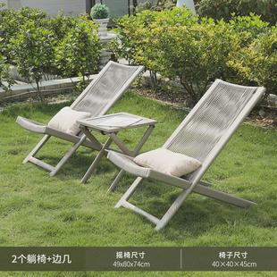 躺椅 民宿阳台休闲三件套庭院家用藤编喝茶椅子户外桌椅桌椅新款