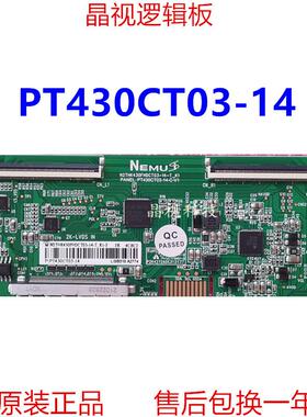 全新升级 逻辑板 PT430CT03-14-C-V1 PT430CT03-14 NEMUS 直插口