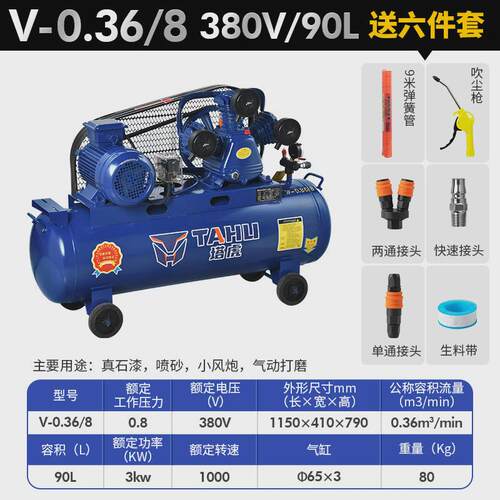 严选塔虎皮带式空压机220/380V工业型活塞空气压缩机高压打气泵