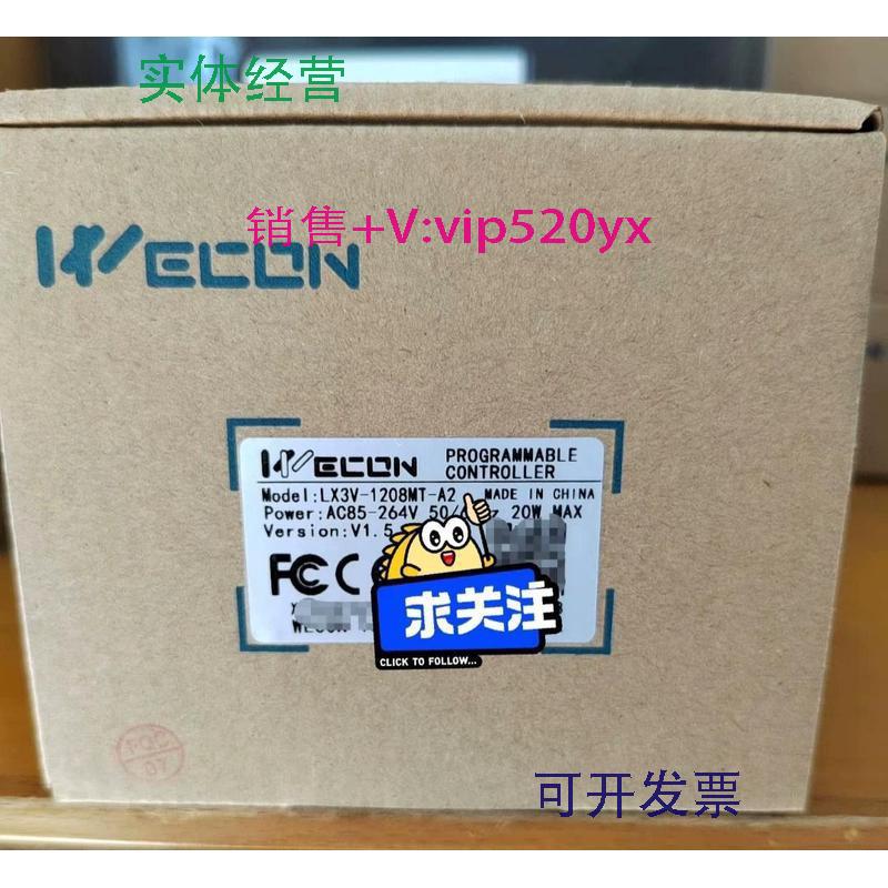 现货供应全新维控20点PLCLX3V-1208MT-A2