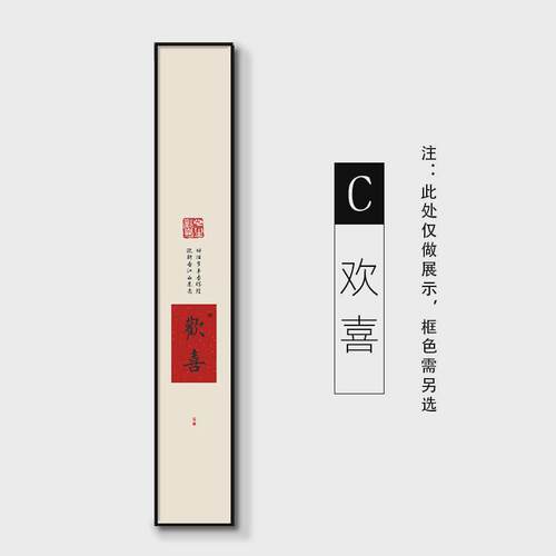 6buj玄关装饰画入户正对门窄竖版挂画新中式禅意茶室暖居书法长条