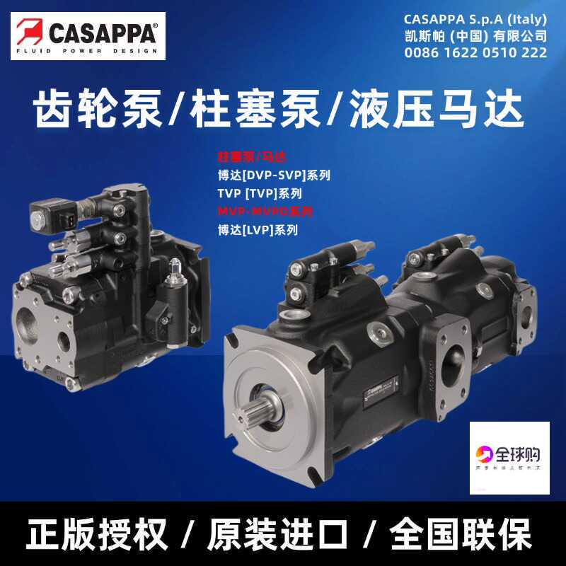 意大利CASAPPA高压齿轮泵KP徐工Sany工程车PLP单联HD多联液压泵