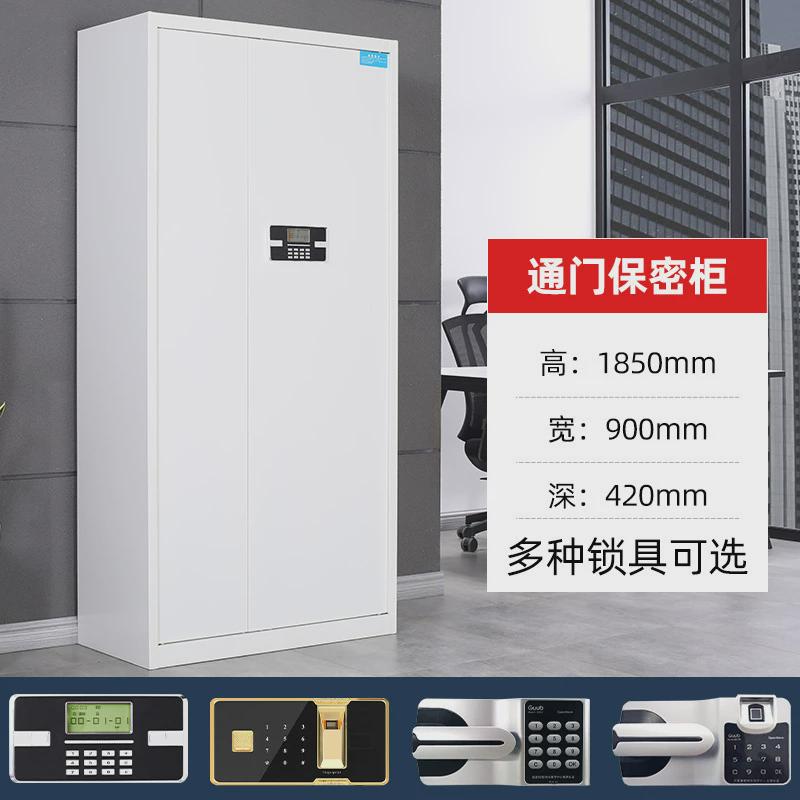 指纹密码锁文件柜办公资料储物档案柜矮柜财务柜电子保密柜保险柜