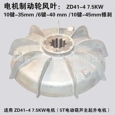 南京电机风叶制动轮4.5kw电机制动盘主起升刹车刹车配件