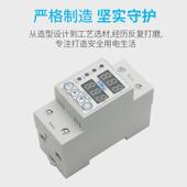 双闪自覆式 过欠压保护器开关过流过载电压防雷保护器家用220V