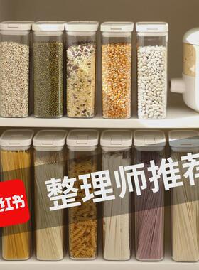 五谷杂粮密封罐食品储存罐透明收纳盒易扣密封罐厨房储藏小工具
