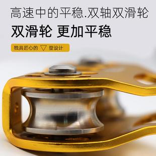 滑索滑轮双溜索滑轮组索道滑轮高空运输设备吊运横渡钢缆绳索轴承