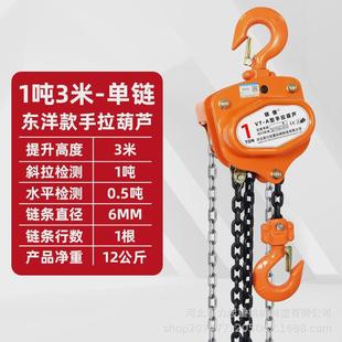 厂家直销环链手拉葫芦吊机1吨2吨3吨5T倒链手动吊葫芦VT款