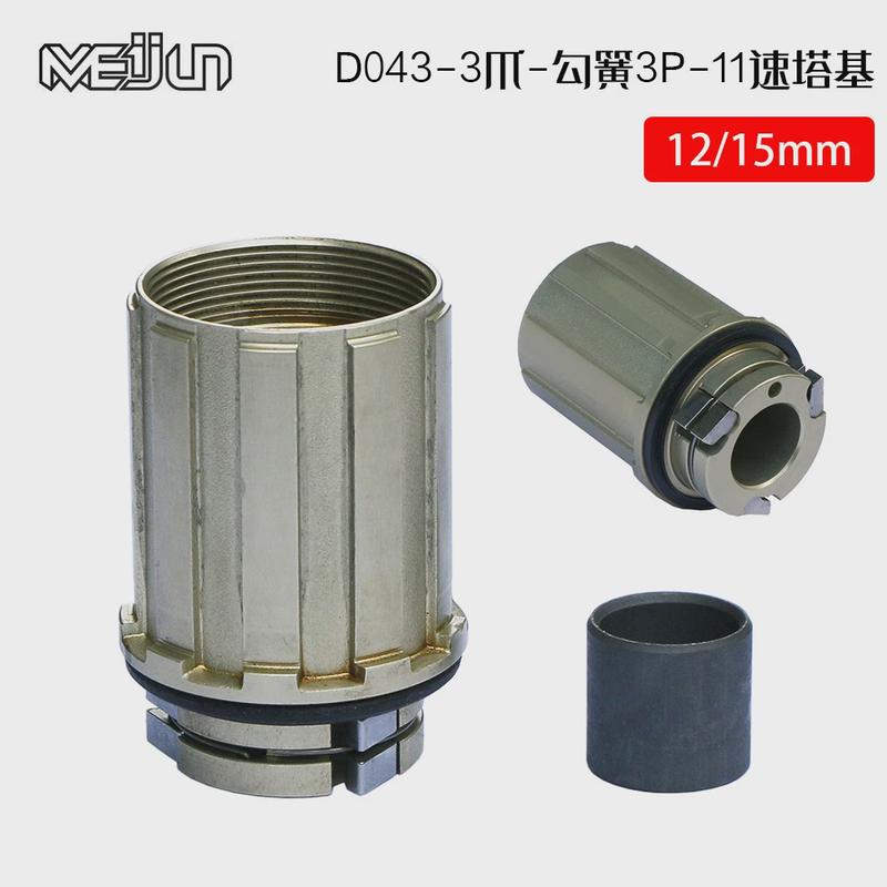 山地公路自行车11速铝合金塔基HG规格飞轮12/15mm桶轴二培林塔轮