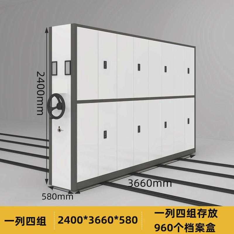 密集架档案室电动智能密集柜手摇式移动资料架凭证柜档案柜文件柜