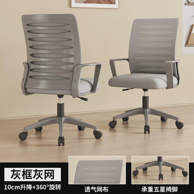 电脑椅职员椅人体工学靠背办公椅升降久坐舒适书桌椅椅子学习旋转
