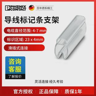 菲尼克斯端子现货附件patg3 1013863一包500个及