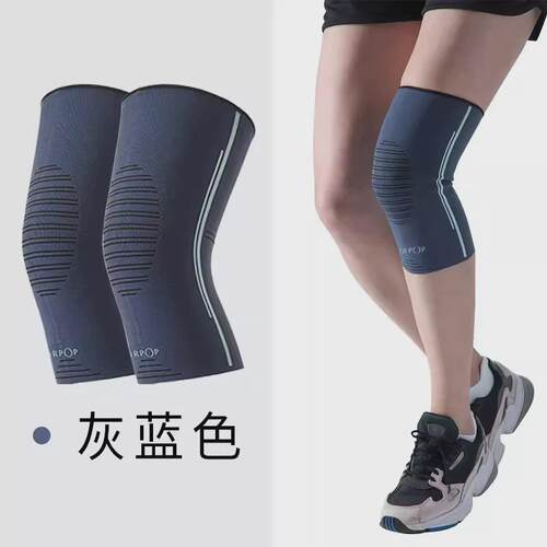 护膝男女运动跑步健身舞蹈关节膝盖跳绳羽毛球薄款护具夏季