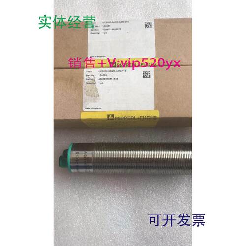 供应进口倍加福光电UC2000-30GM-IUR2-V15