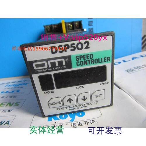 供应日本东方DSP502电机调速器