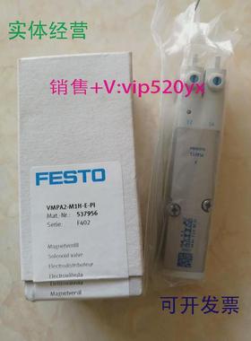 现货供应VMPA2-M1H-E-PI(537956)气动电磁阀FESTO全新，现货