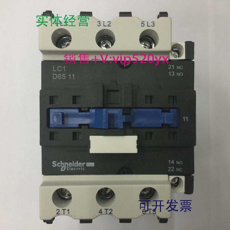 现货供应LC1-D6511CC5CAC36V施耐德三级交流接触器