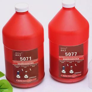 5042防水胶锁固金属耐高温螺纹通用厌氧胶 5077 higlue5050 5071