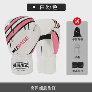 拳击手套散打成人打泰拳格斗儿童训练拳击沙袋拳套搏击手套