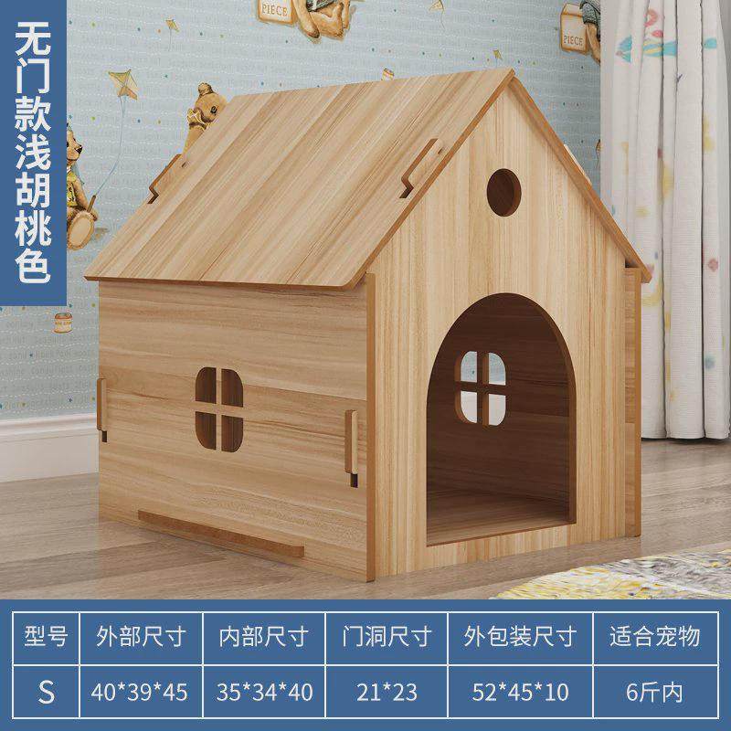狗狗窝四季通用夏季房子型猫窝狗屋室内狗笼猫笼小型犬加厚款狗棚,宠物/宠物食品及用品,猫笼子/猫别墅,淘宝优惠券,粉丝福利购,淘宝优惠卷