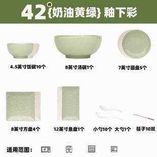 奶油风餐具套装 碗筷盘子碗具组合感碗盘 碗碟套装 家用2024新款