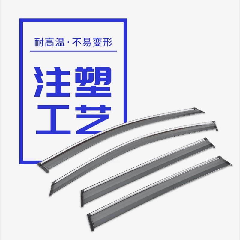 专用一汽红旗HS5车窗晴雨挡汽车用品外饰配件挡雨板条注塑不锈钢