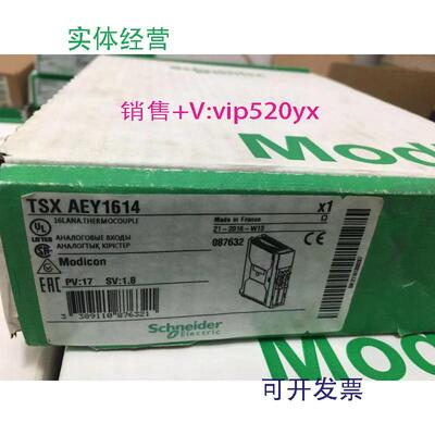现货供应施耐德模块TSXP57254MTSXAEY1614质保一年