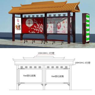 公交站台不锈钢仿古公交候车亭智能公交站牌户外复古滚动广告灯箱