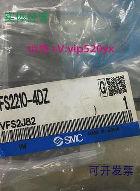 现货供应全新SMC电磁阀VFS2210-4DZ/5DZ/VFS3210现货