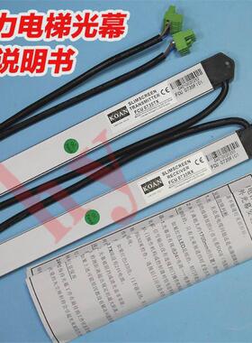 通力光电梯幕fcu0740fcu0735光膜km1353398英叠感应条