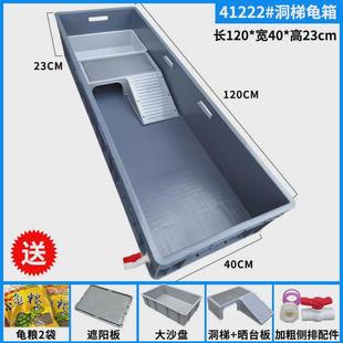 塑料养鱼 乌龟专用缸特大号加高大型饲养箱家用龟箱加厚养龟侧排式