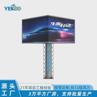 毅龙三面高炮广告牌高速公路单立柱广告塔Q235钢结构LED屏支架