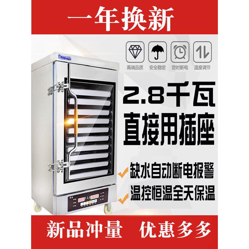 宇杰蒸饭柜商用蒸饭机蒸饭车电蒸饭箱蒸柜食堂全自动小型米饭蒸箱