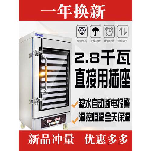宇杰蒸饭柜商用蒸饭机蒸饭车电蒸饭箱蒸柜食堂全自动小型米饭蒸箱