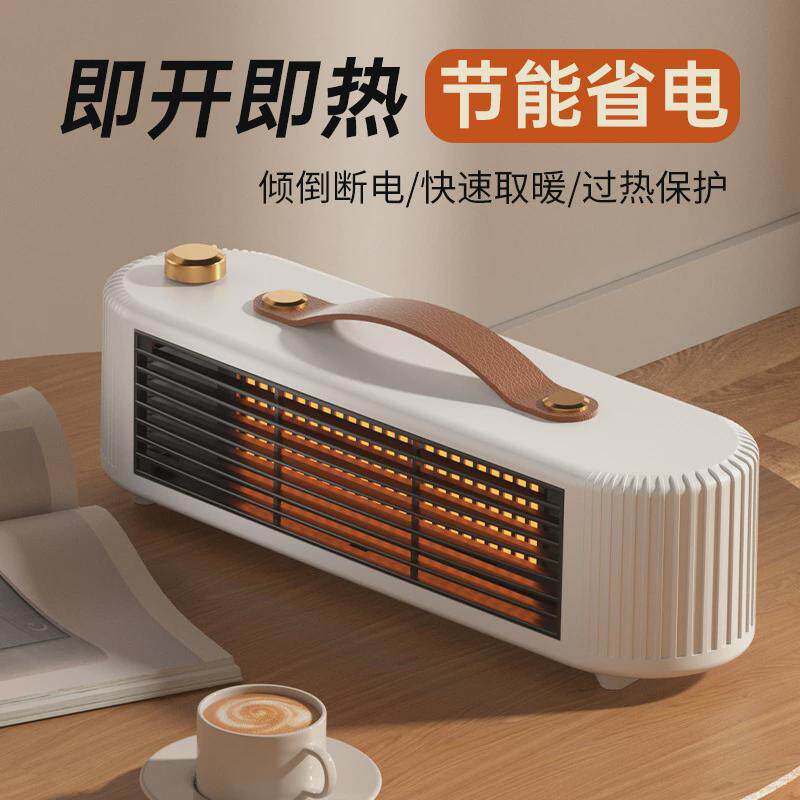 取暖器小型桌面家用热风机速热节能电暖气办公室用桌面迷你暖风机