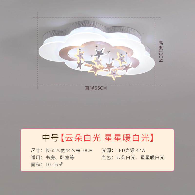 卧室灯现代简约温馨浪漫吸顶灯女孩云朵星星LED主卧儿童房灯具