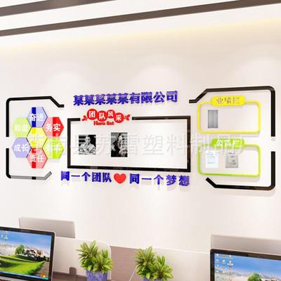 办公室团队风采企业文化励志标语公告栏亚克力3d立体墙贴公司业绩